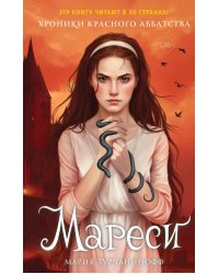 Мареси
