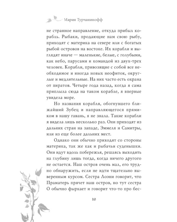 Мареси