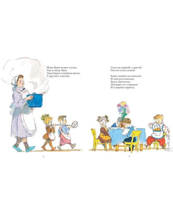 Большой карман: стихи