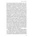 Легкий выбор Камасутра для оратора. Десять глав о том, как получать и доставлять максимальное удовольствие, выступая публично