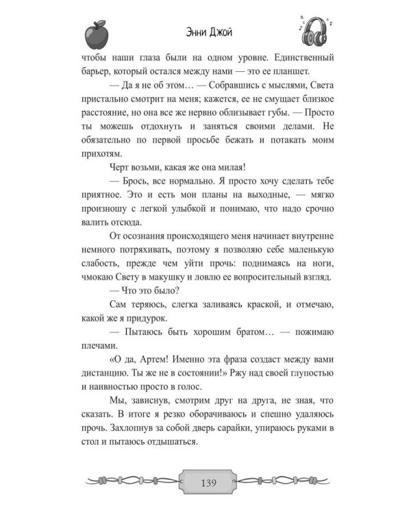 Веселье напрокат: Фееричный фасад (с автографом)