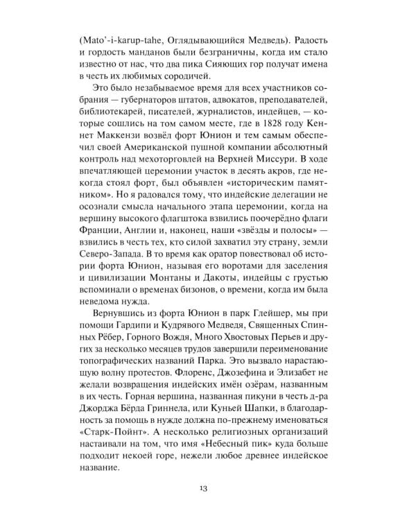 Вехи приключений: повесть, рассказы