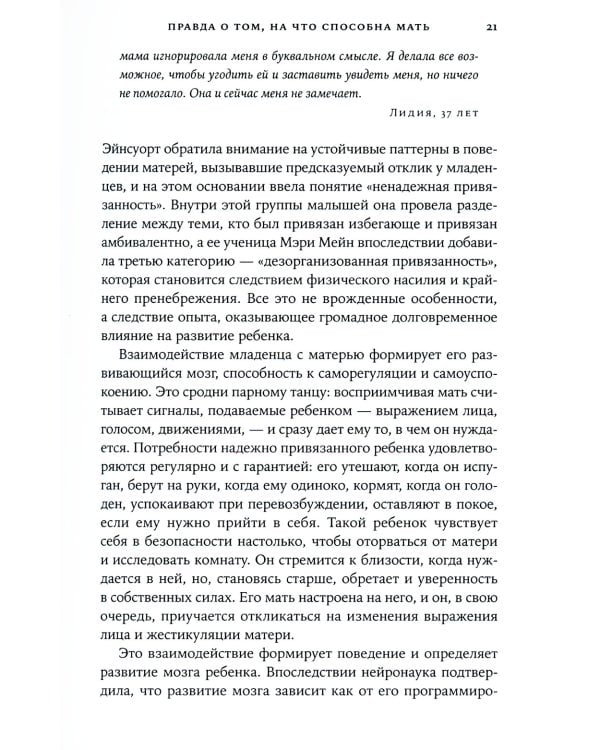 Нелюбимая дочь. Как оставить в прошлом травматичные отношения с матерью и начать новую жизнь