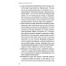 Легкий выбор Камасутра для оратора. Десять глав о том, как получать и доставлять максимальное удовольствие, выступая публично