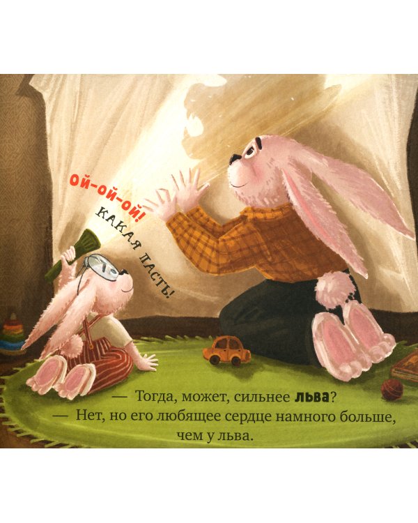 Папа, я люблю тебя