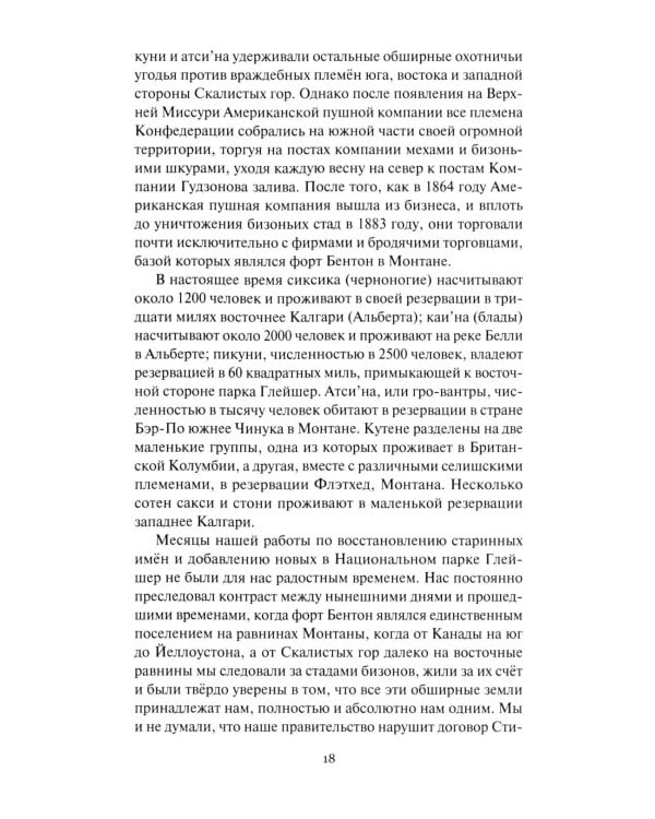 Вехи приключений: повесть, рассказы