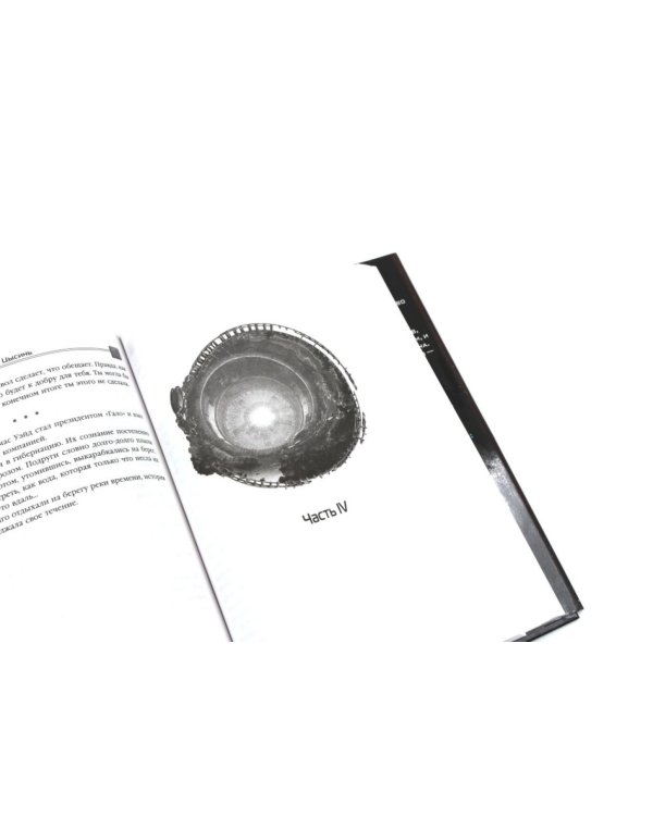 Задача трех тел + Темный лес + Вечная жизнь Смерти (комплект из 3-х книг + подарочная коробка)