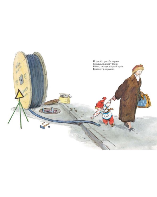 Большой карман: стихи