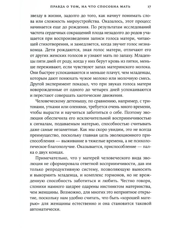 Нелюбимая дочь. Как оставить в прошлом травматичные отношения с матерью и начать новую жизнь