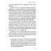 Легкий выбор Камасутра для оратора. Десять глав о том, как получать и доставлять максимальное удовольствие, выступая публично