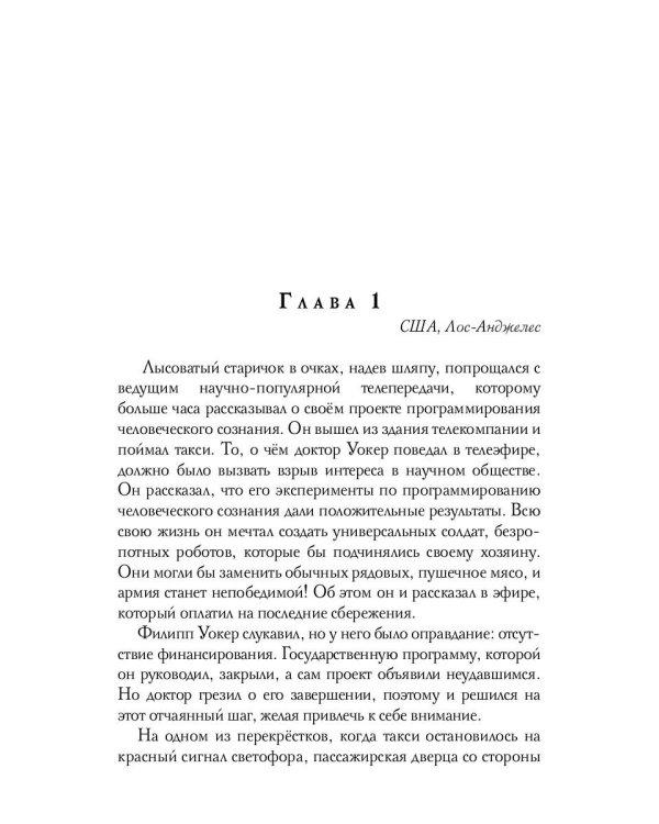 Идеальная пара