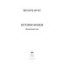 История нравов История нравов. В 3 т. Т. 2: Галантный век