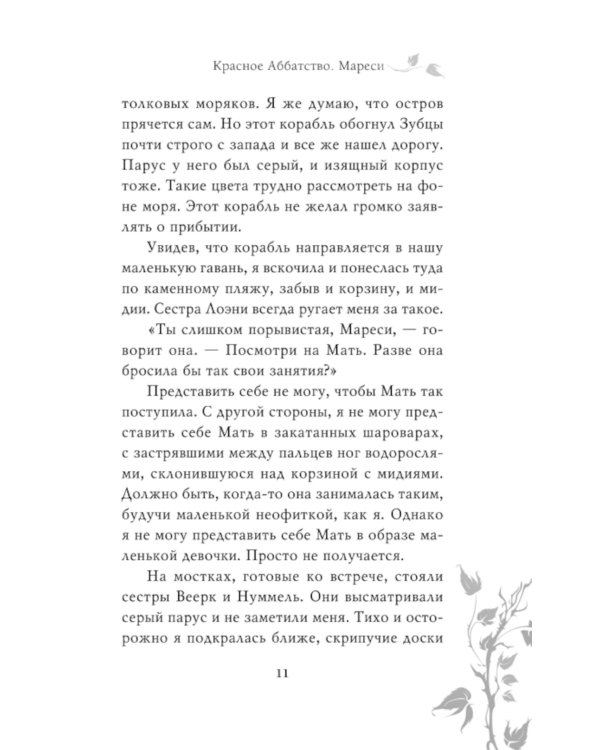 Мареси