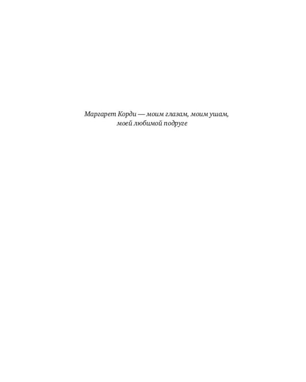 Город женщин: роман