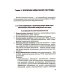 Клиническая иммунология, аллергология и инфекционные болезни: Учебник
