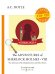 The Adventures of Sherlock Holmes VIII = Приключения Шерлока Холмса VIII: на англ.яз