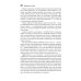 Маркетинг от А до Я: 80 концепций, которые должен знать каждый менеджер