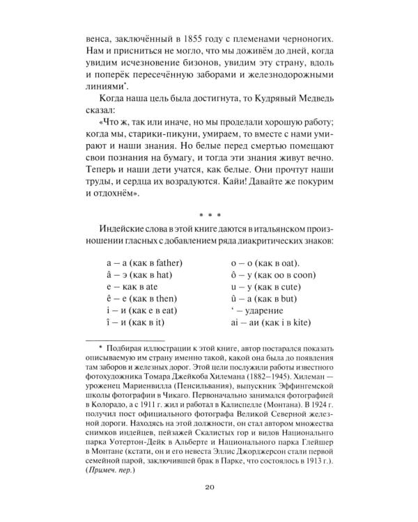 Вехи приключений: повесть, рассказы