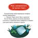 Дополнительное изображение книги «Сказки про хорошие манеры»