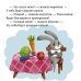 Дополнительное изображение книги «Сказки про хорошие манеры»