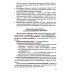 Клиническая иммунология, аллергология и инфекционные болезни: Учебник