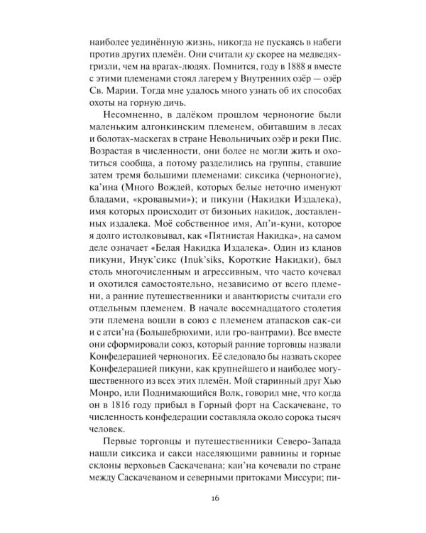 Вехи приключений: повесть, рассказы