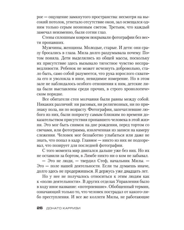 Теория зла: роман