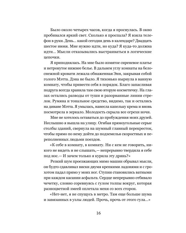 Аэлла
