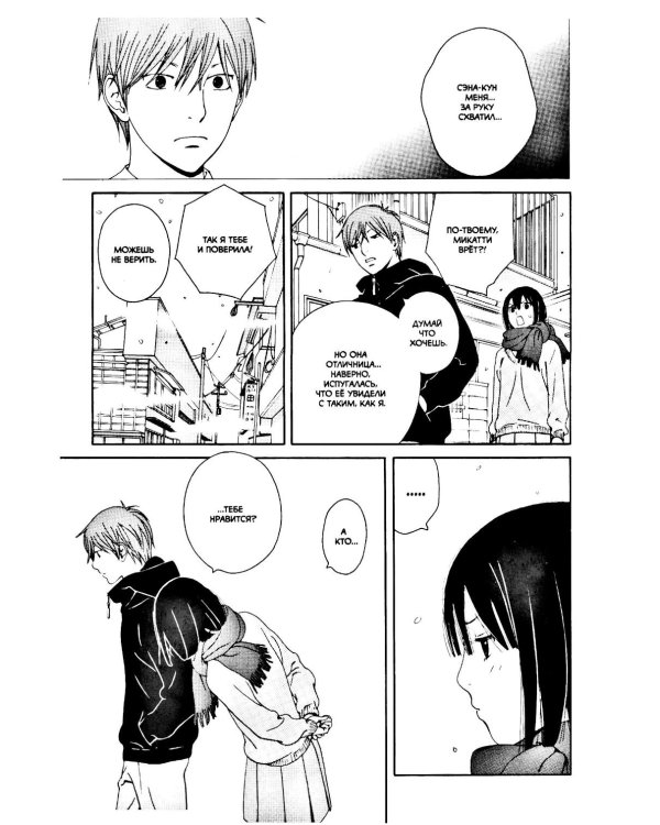 Апартаменты "Токимати": манга