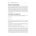 Изучаем vi и Vim. Не просто редакторы. 8-е изд