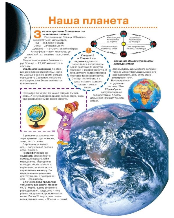 Большая энциклопедия школьника