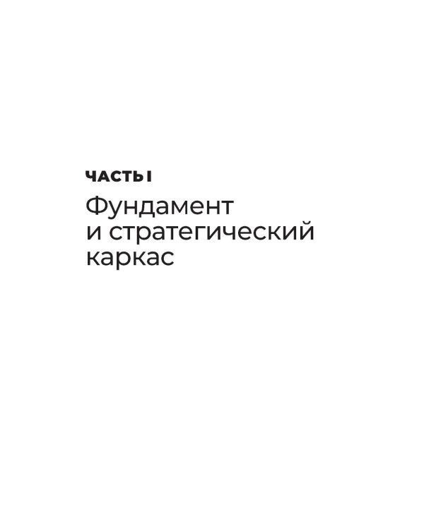 Код переговорщика. Механизм успешных сделок