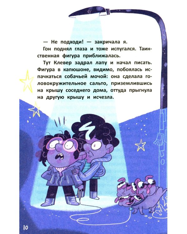 Монстр-Сити: загадка всезнающего сфинкса