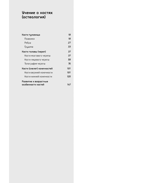 Анатомия Человека. Атлас: В 3 т. 2-е изд., перераб. (комплект из 3-х книг)