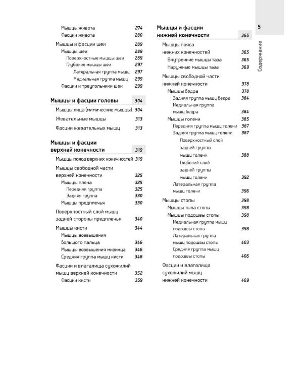 Анатомия Человека. Атлас: В 3 т. 2-е изд., перераб. (комплект из 3-х книг)
