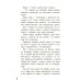 Монстр-Сити: загадка всезнающего сфинкса