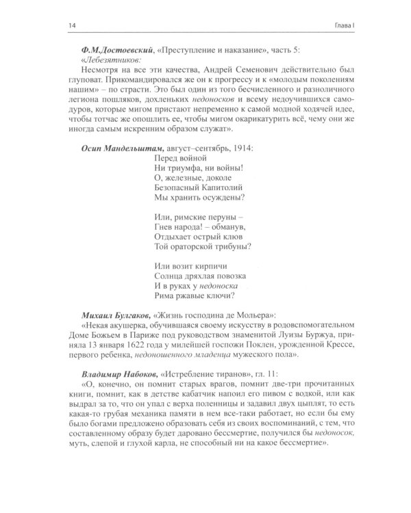 Неврология недоношенных детей. 6-е изд