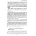 Работа с телом в психотерапии: Практическое руководство. 3-е изд
