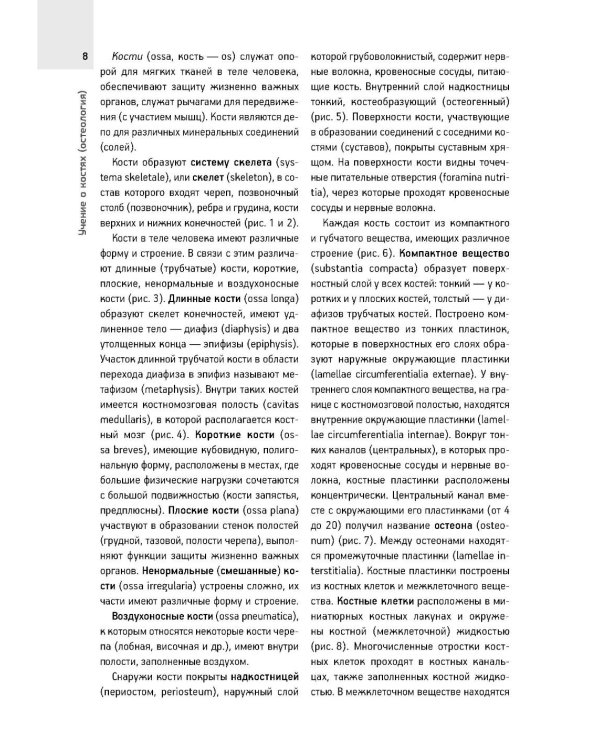 Анатомия Человека. Атлас: В 3 т. 2-е изд., перераб. (комплект из 3-х книг)