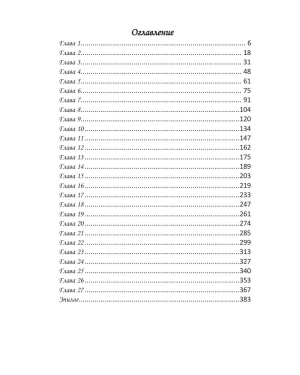 Воронье наследство