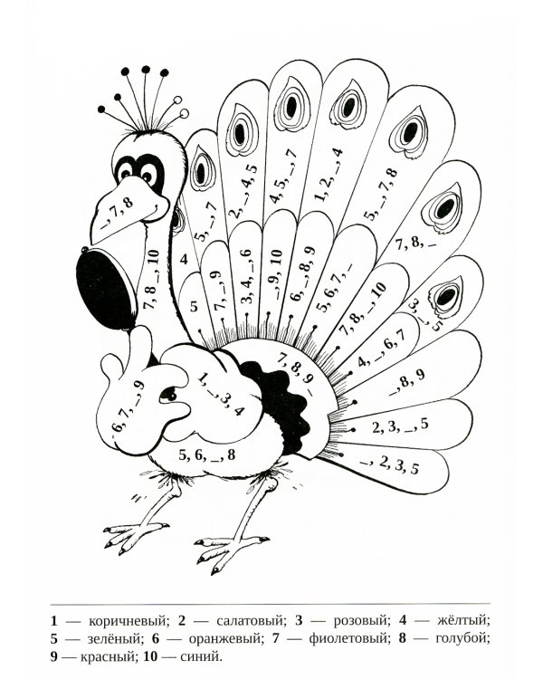 Веселая математическая раскраска. Счет до 10. Выпуск 1. Познавательно-игровое пособие. ФГОС