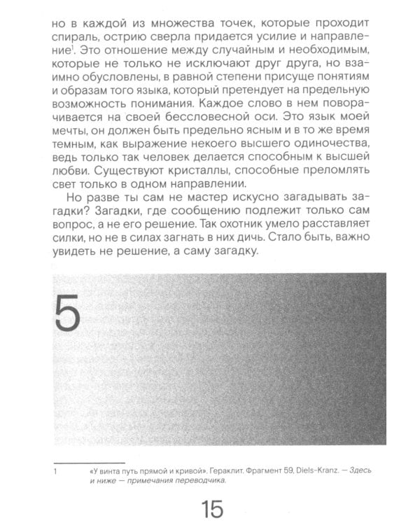 Сердце искателя приключений. 3-е изд