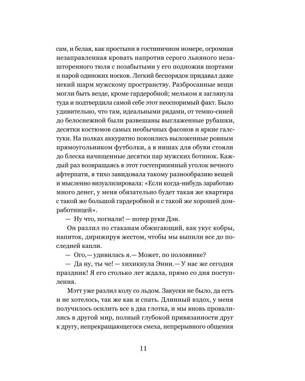 Аэлла