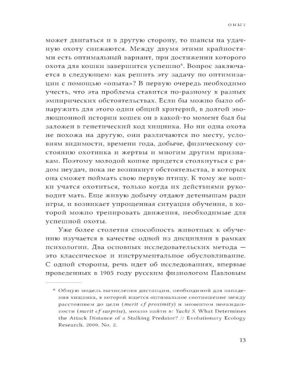 Эстетика содержания: Философия искусства