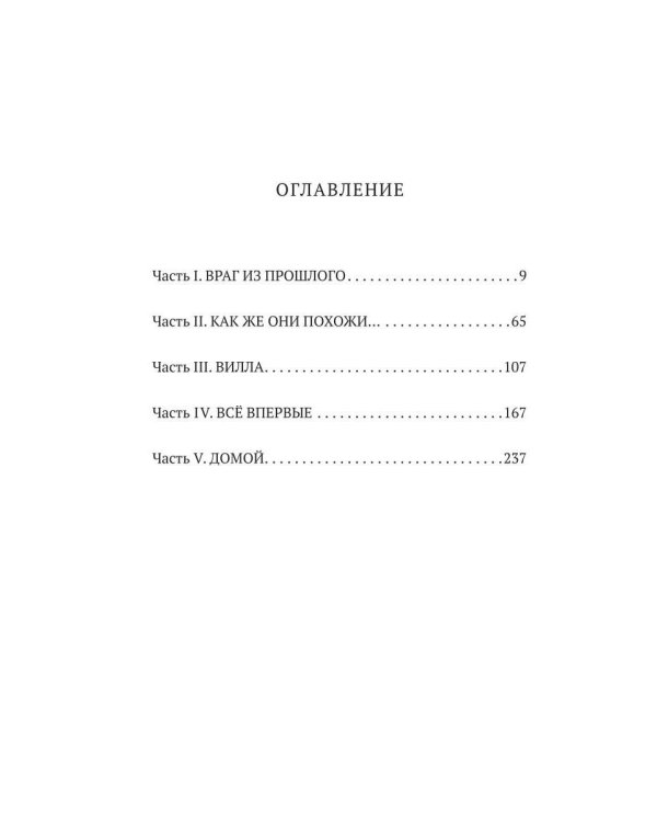 Дополнительное изображение книги «Повилика»