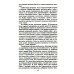 Ротшильды. История династии могущественных финансистов