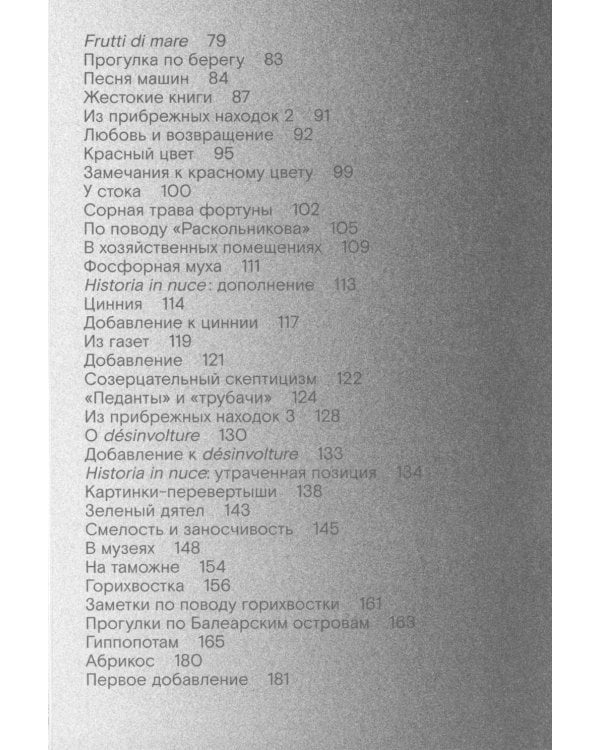 Сердце искателя приключений. 3-е изд