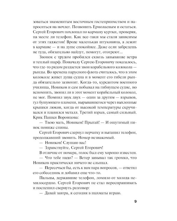 Дополнительное изображение книги «Башня ветров»