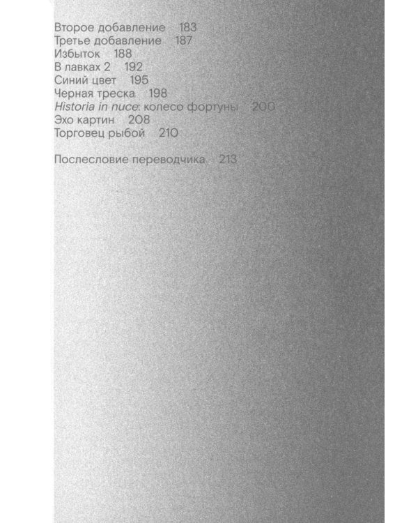 Сердце искателя приключений. 3-е изд