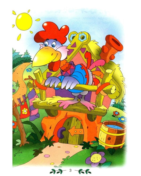 Добрые сказки